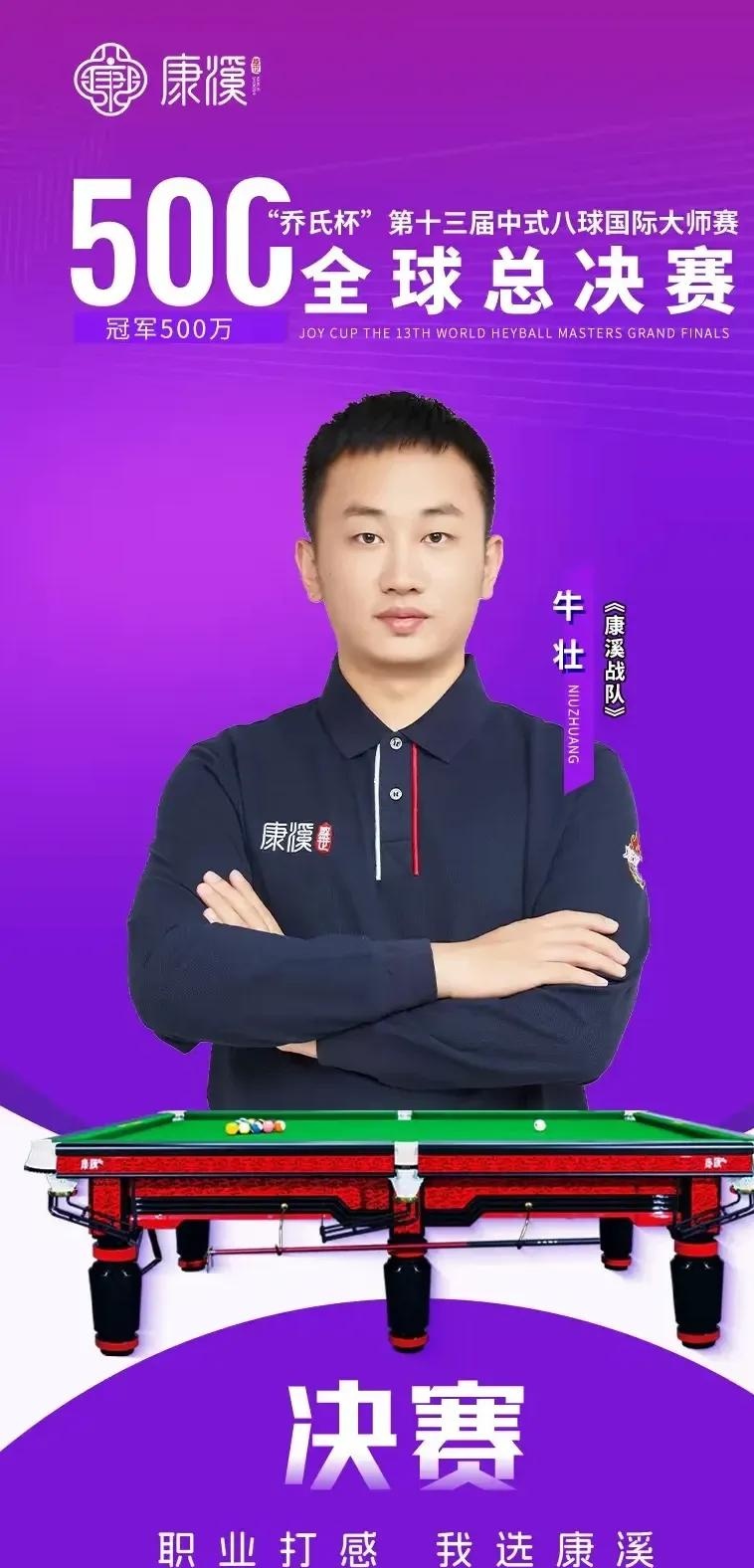 上赛季止步 上赛季止步