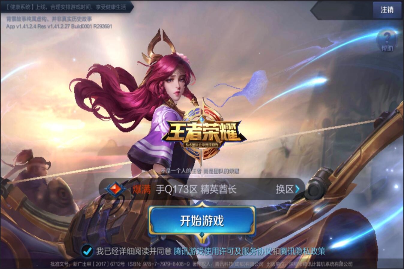 对方失误